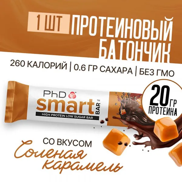 PHD Smart Bar, протеиновый батончик, вкус Карамель, 64 гр.